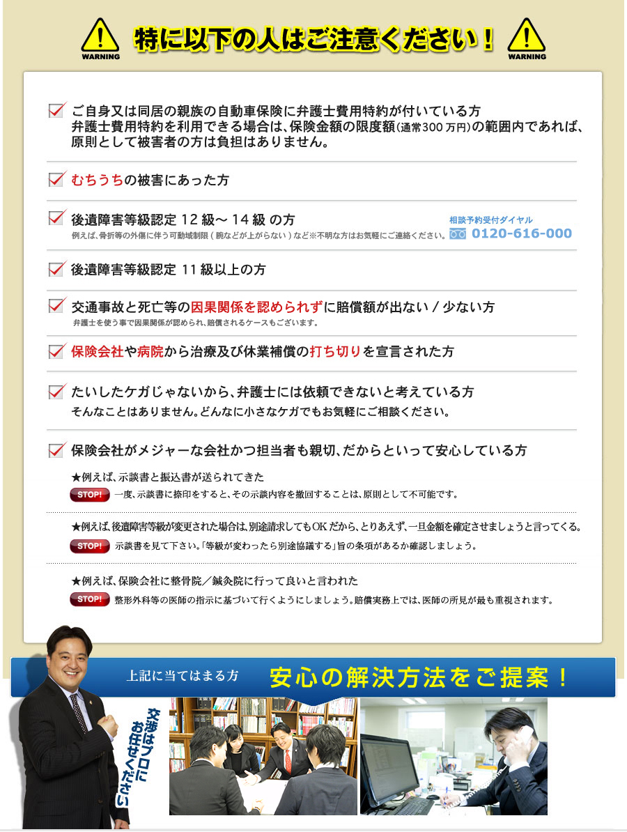 特に以下の人はご注意ください！/安心の解決方法をご提案！