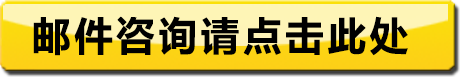 メールでのお問い合せはこちら