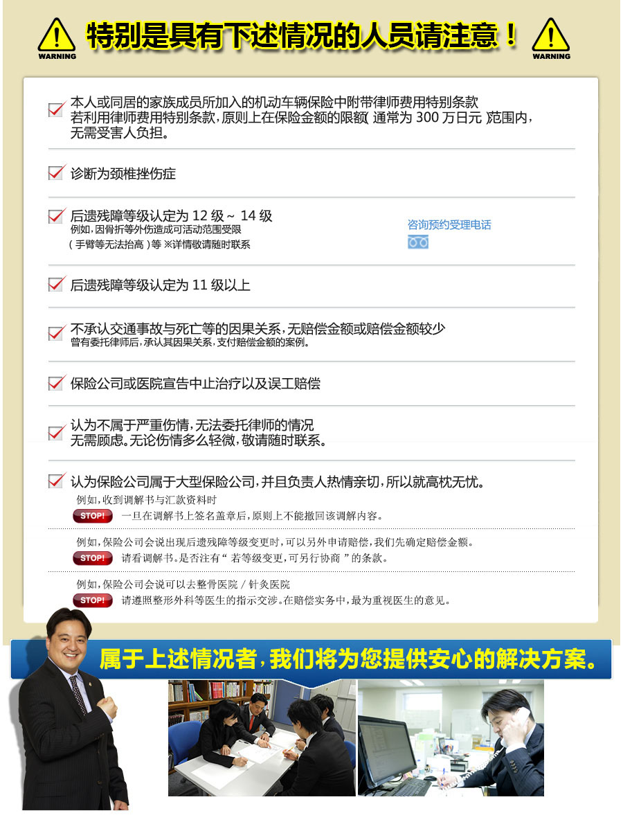 特に以下の人はご注意ください！/安心の解決方法をご提案！