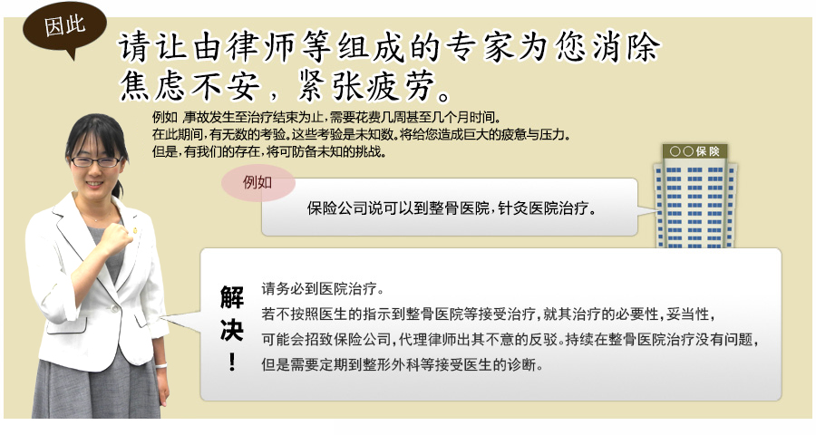 私達、弁護士が少しでも皆様の不安やストレスを取り除けるようお手伝いさせていただきます。