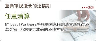 任意清算