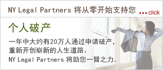 个人破产