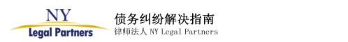 东京的债务处理 咨询(律师)债务纠纷解决指南