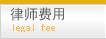 律??用