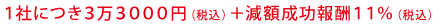 1Ђɂ33000~(ō)+zV11%(ō)