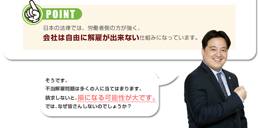 残業代請求は多くの人に当てはまります。