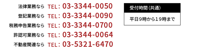 @ƖȂTELF03-3344-0050(920܂Łj/oLƖȂTELF03-3344-0090(920܂Łj/Ŗ\ƖȂTELF03-3344-0700(920܂Łj/FƖȂTELF03-3344-0064(920܂Łj/sY֘AȂTELF03-5321-6470(920܂Łj