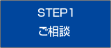 step1