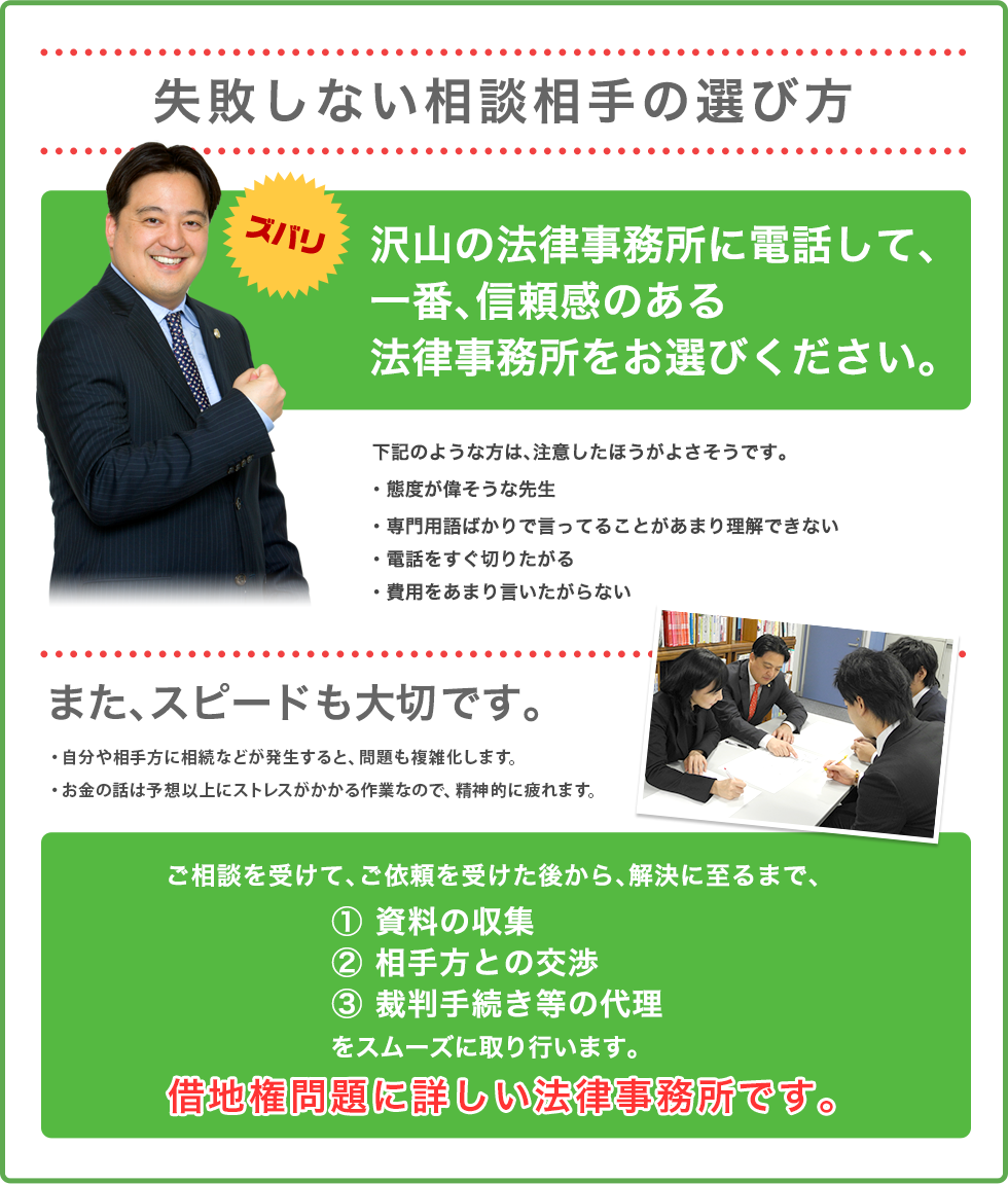 失敗しない相談相手の選び方